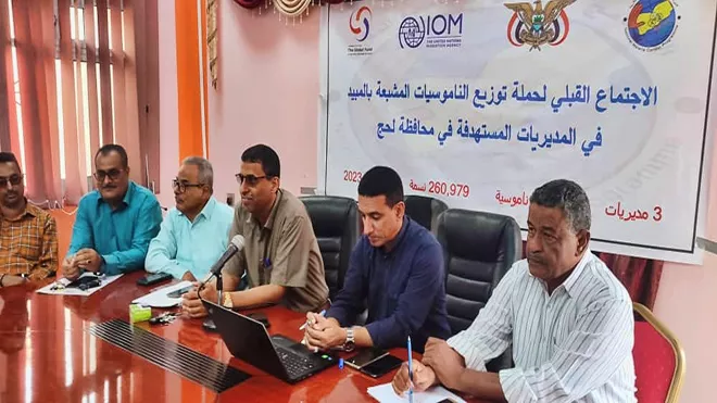 لحج.. توزيع 130 ألف ناموسية في ثلاث مديريات
